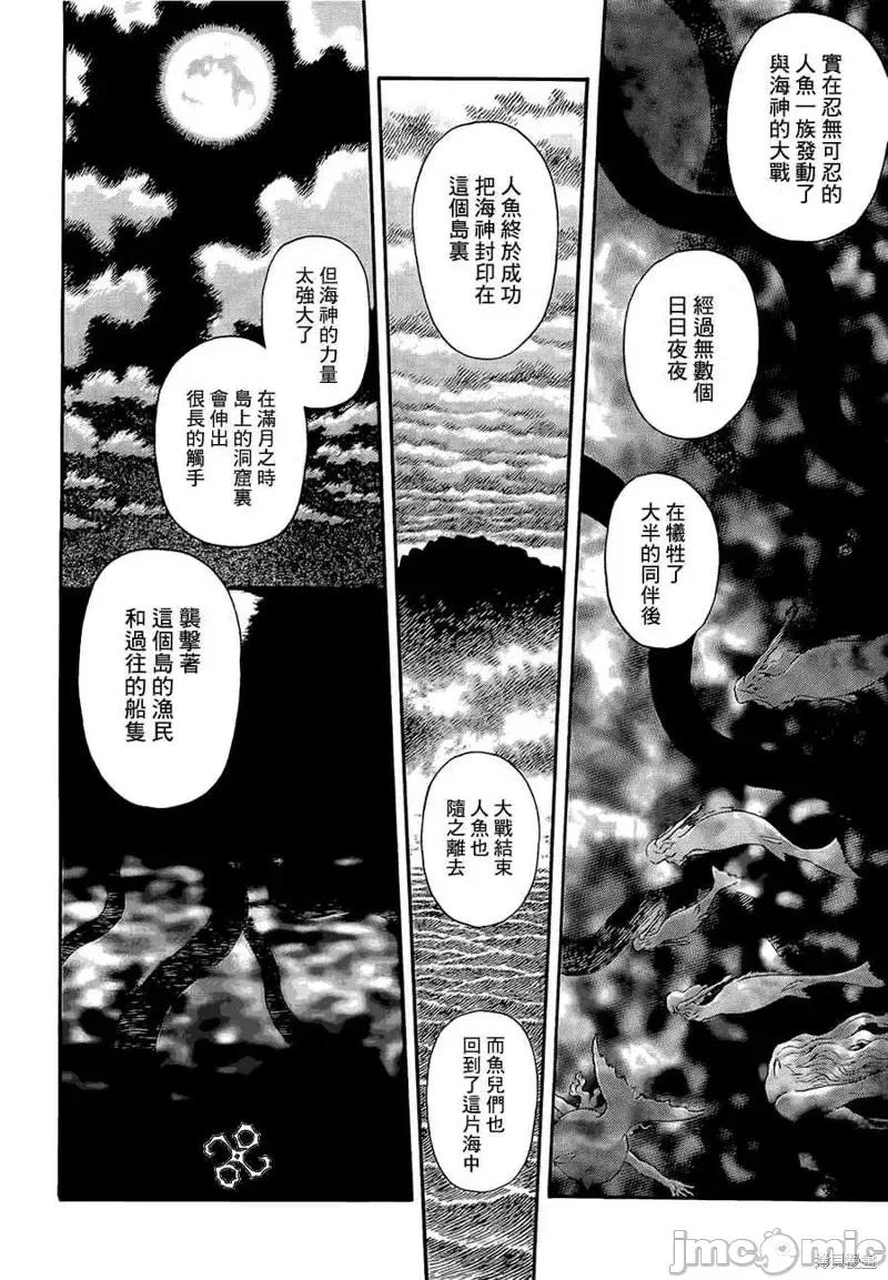 烙印勇者 烙印战士第313话.zip 第8页