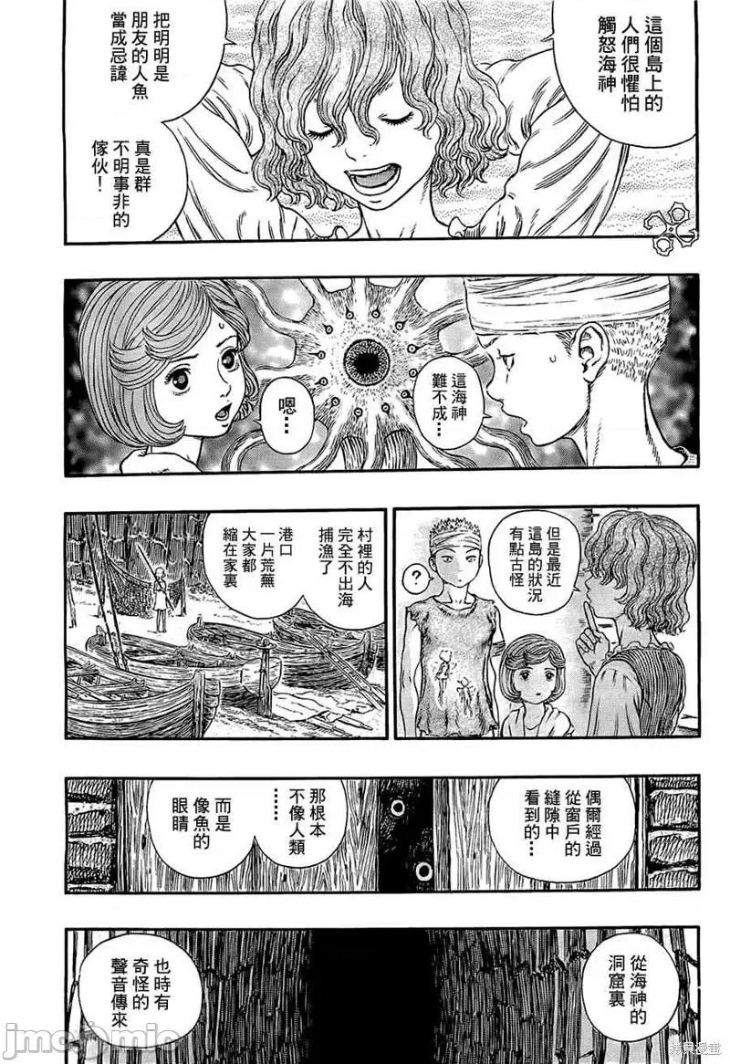 烙印勇者 烙印战士第313话.zip 第9页