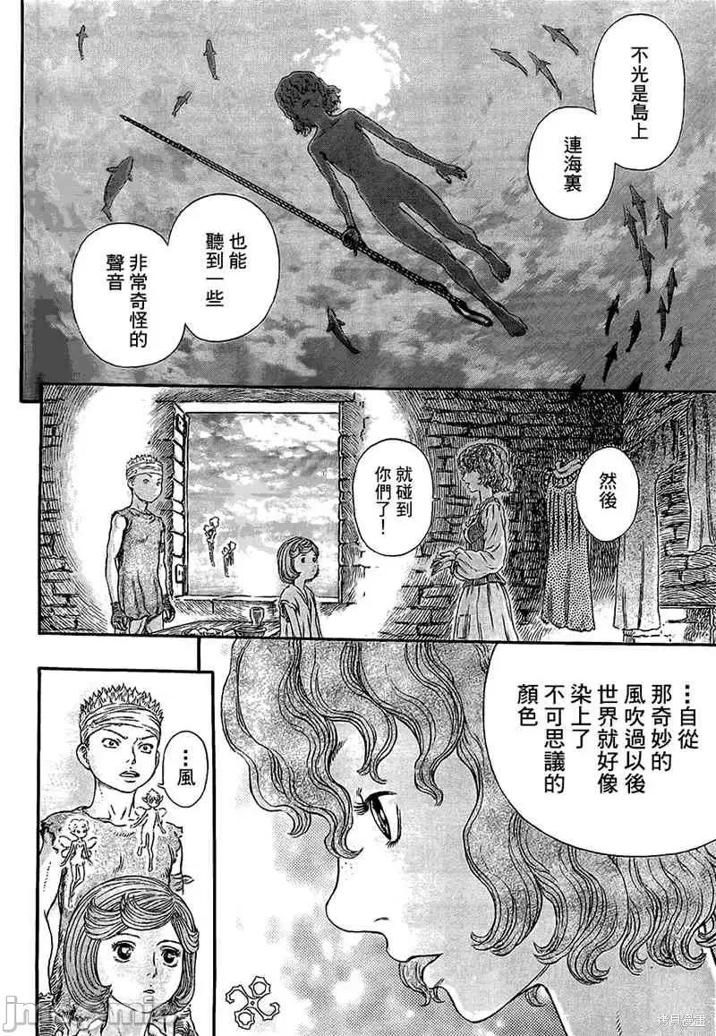 烙印勇者 烙印战士第313话.zip 第10页