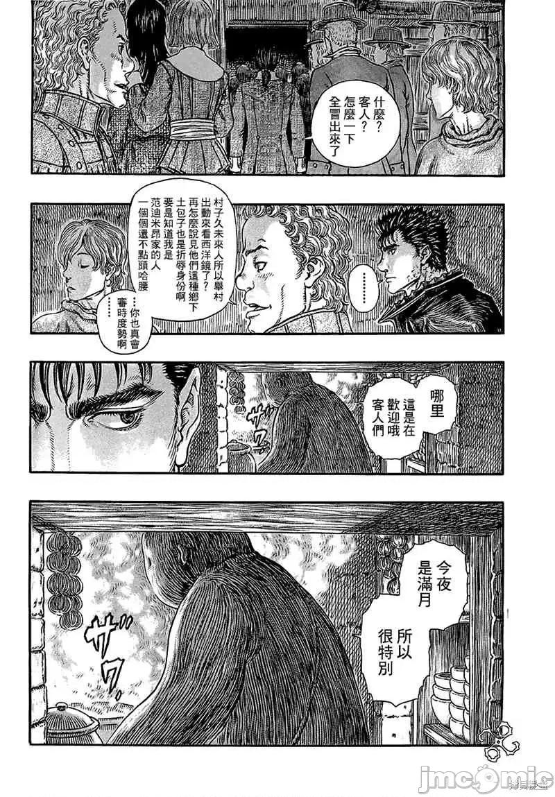 烙印勇者 烙印战士第313话.zip 第14页