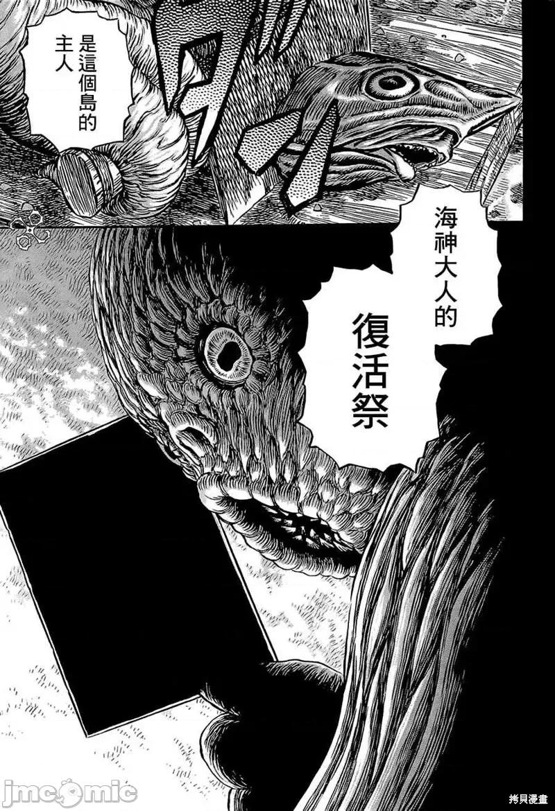 烙印勇者 烙印战士第313话.zip 第15页