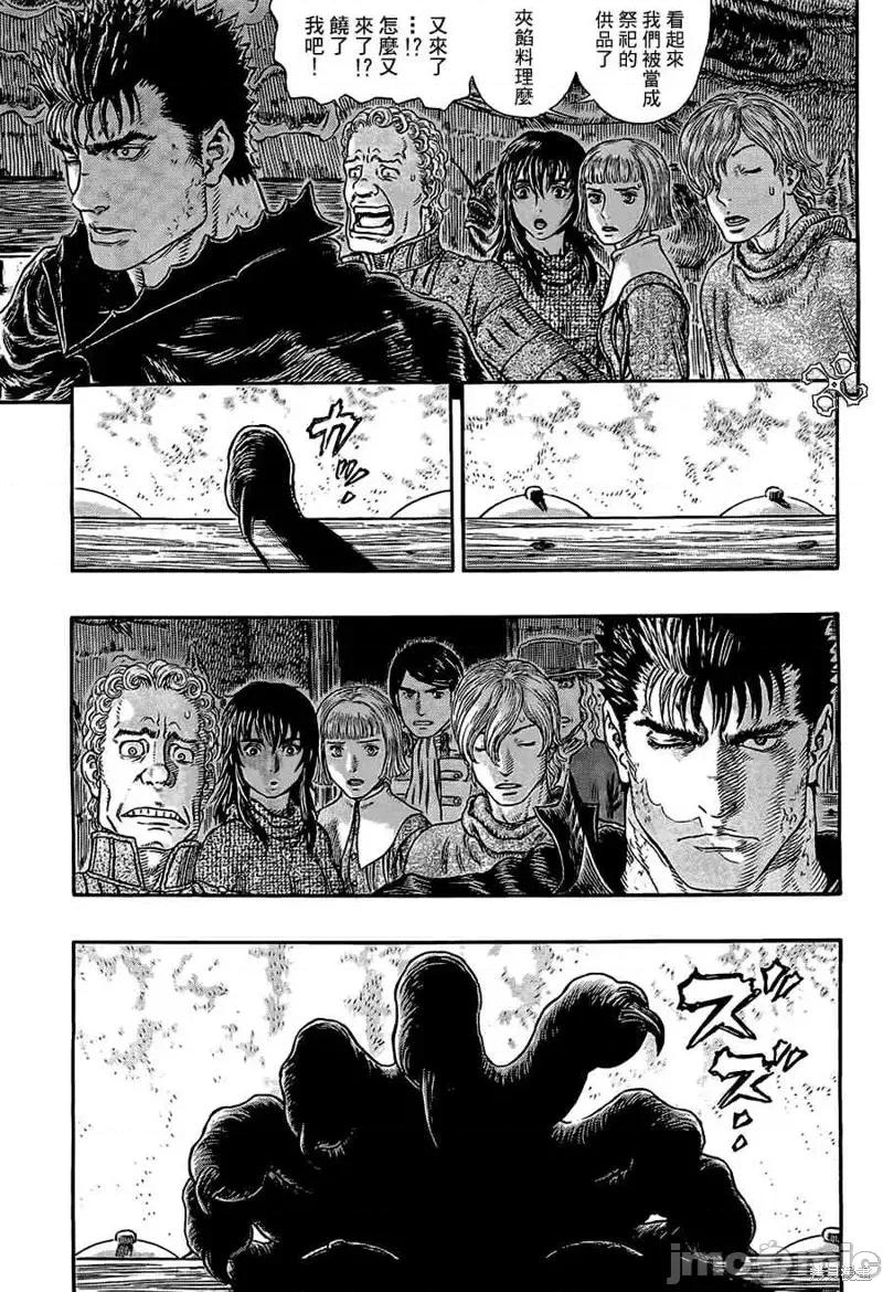 烙印勇者 烙印战士第313话.zip 第17页