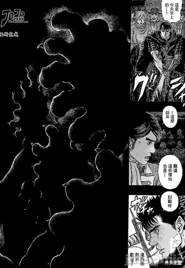 烙印勇者 烙印战士第313话.zip 第20页