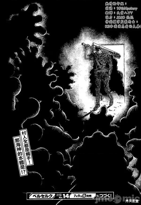 烙印勇者 烙印战士第313话.zip 第21页