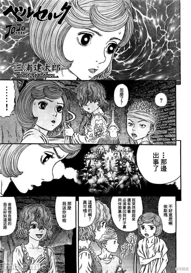 烙印勇者 烙印战士第314话.zip 第1页