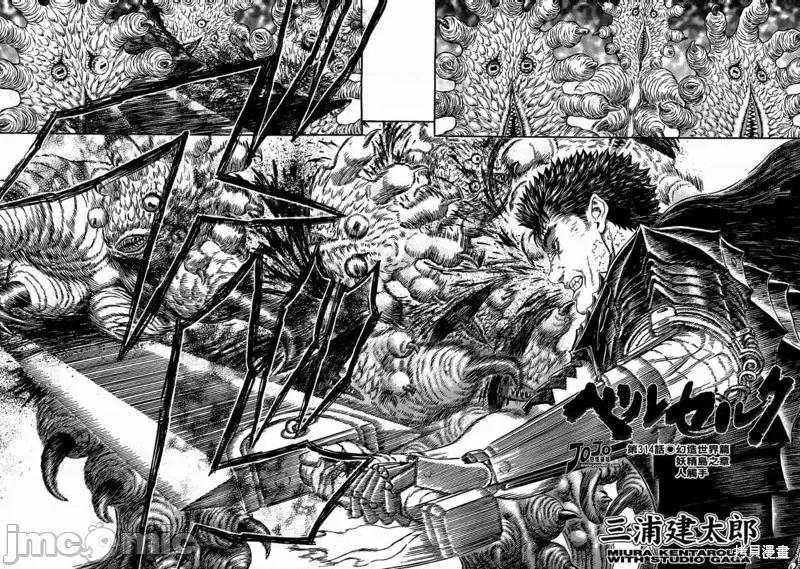 烙印勇者 烙印战士第314话.zip 第2页