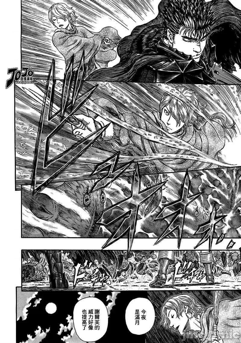 烙印勇者 烙印战士第314话.zip 第3页