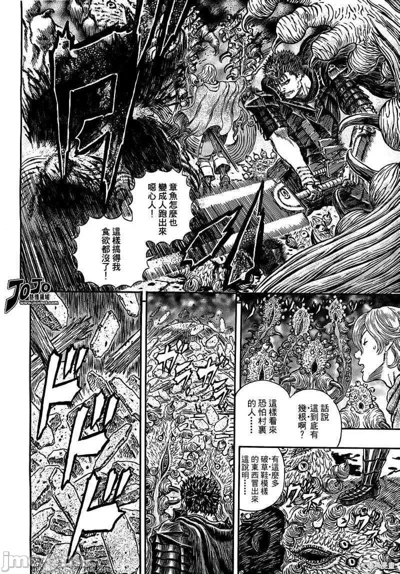 烙印勇者 烙印战士第314话.zip 第5页