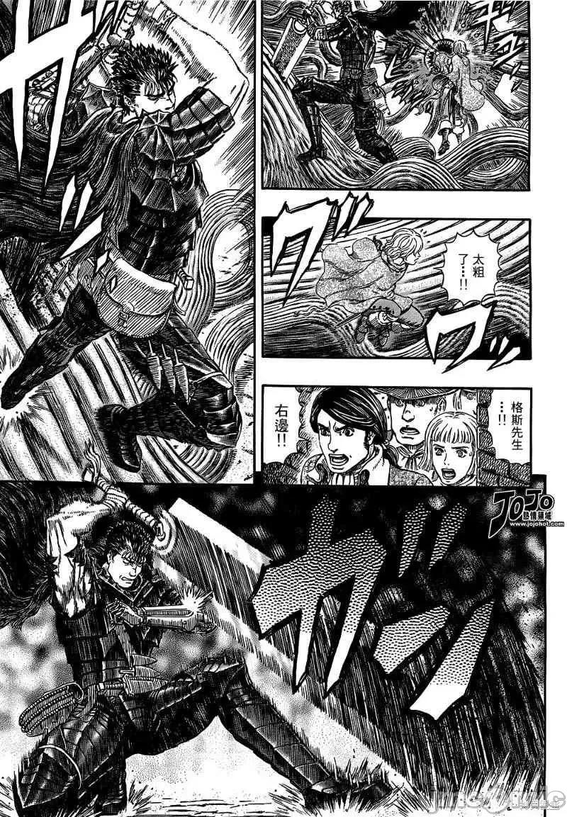 烙印勇者 烙印战士第314话.zip 第8页
