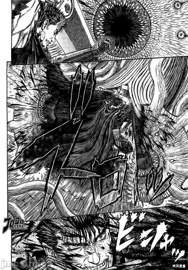 烙印勇者 烙印战士第314话.zip 第9页