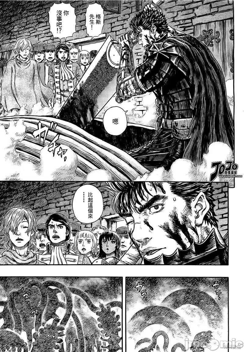 烙印勇者 烙印战士第314话.zip 第10页