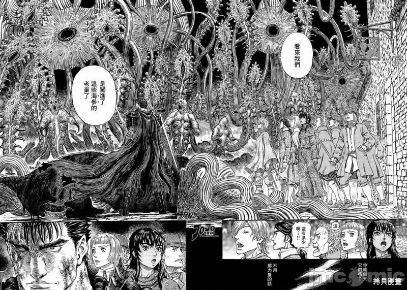 烙印勇者 烙印战士第314话.zip 第11页
