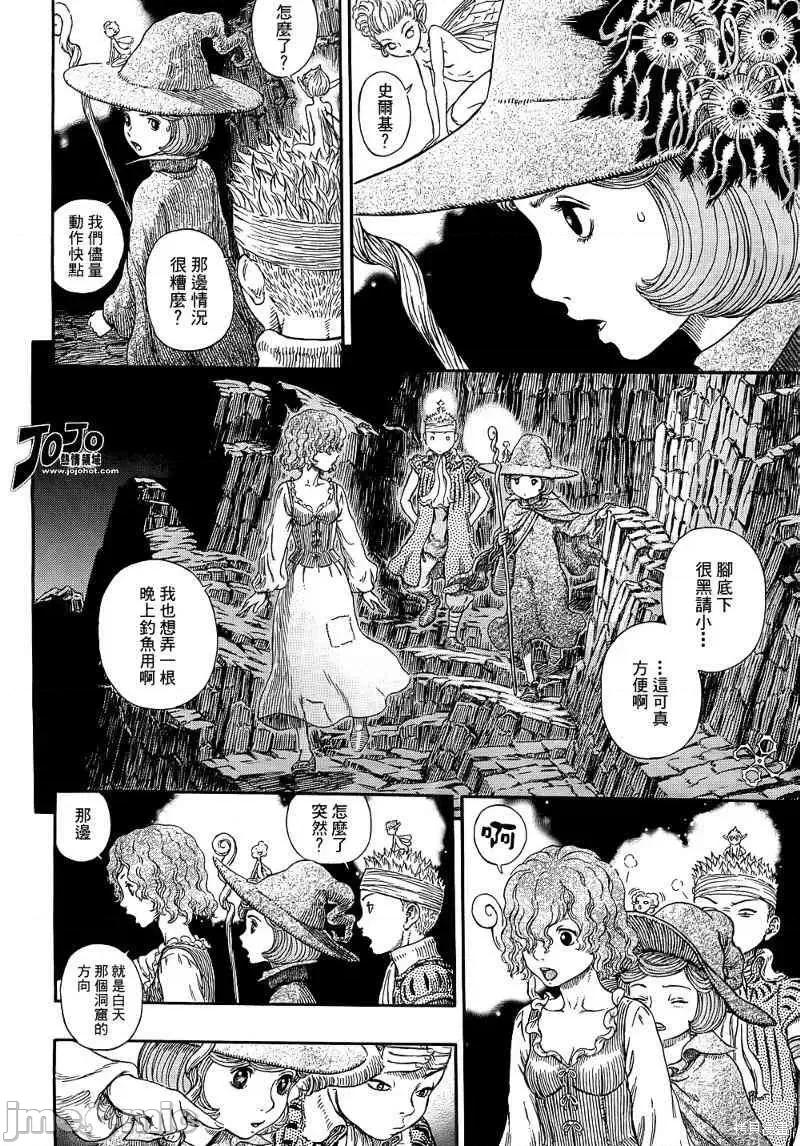 烙印勇者 烙印战士第314话.zip 第12页