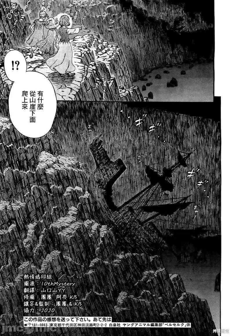 烙印勇者 烙印战士第314话.zip 第13页