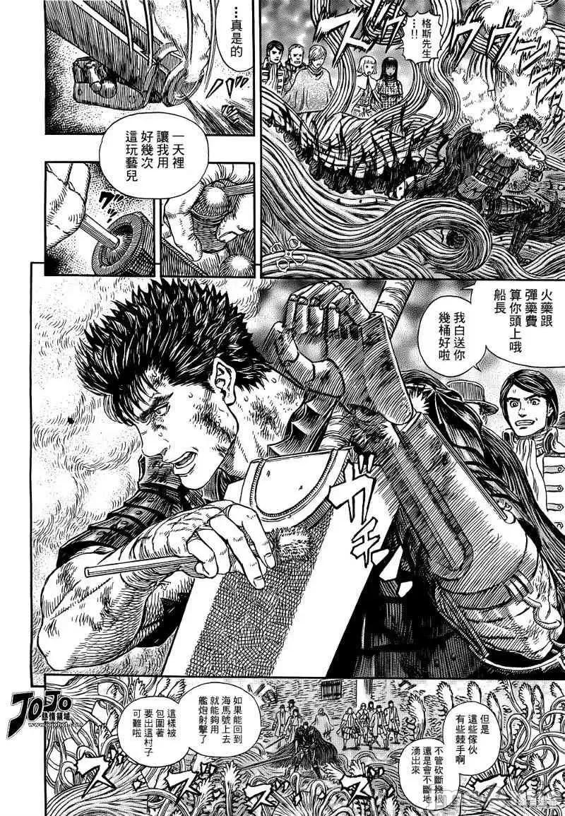 烙印勇者 烙印战士第314话.zip 第17页