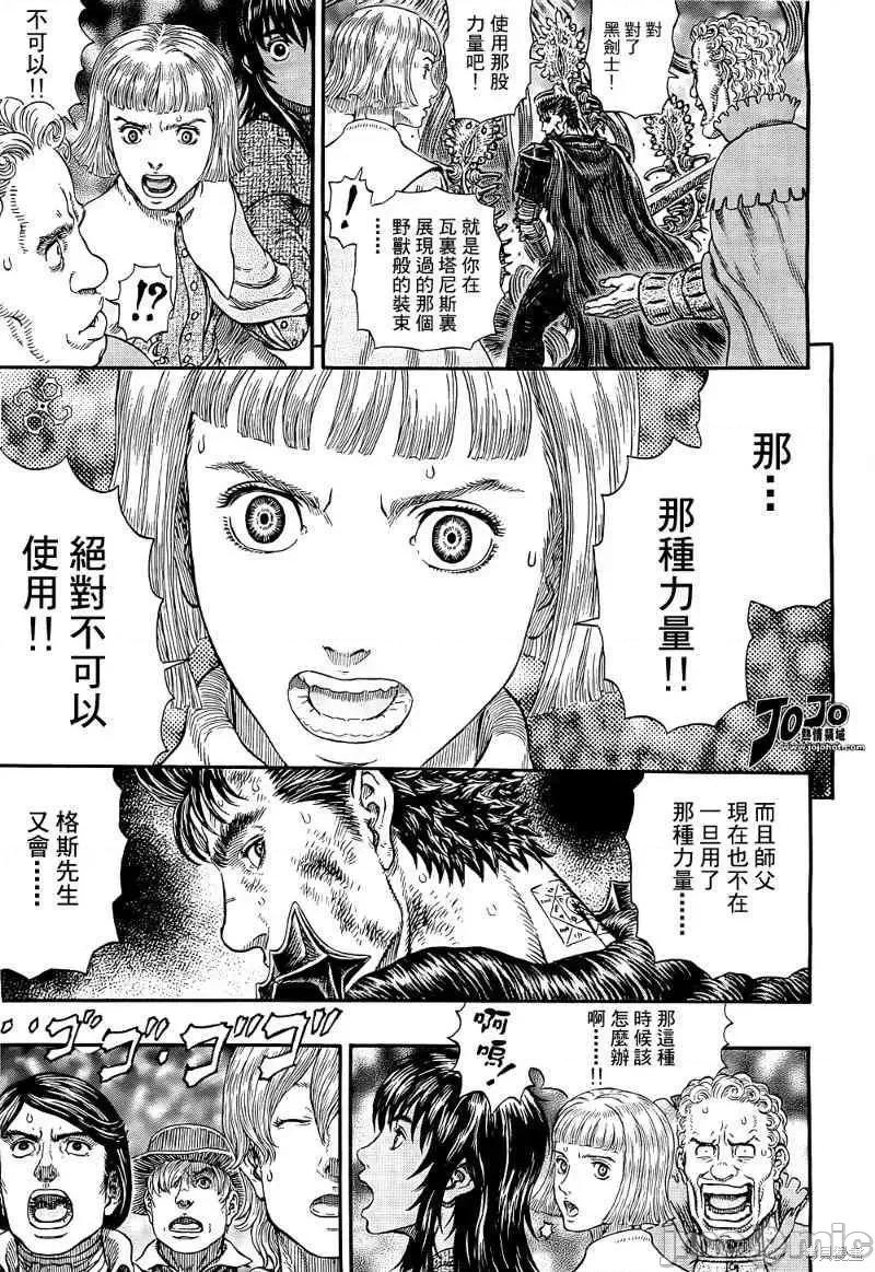 烙印勇者 烙印战士第314话.zip 第18页
