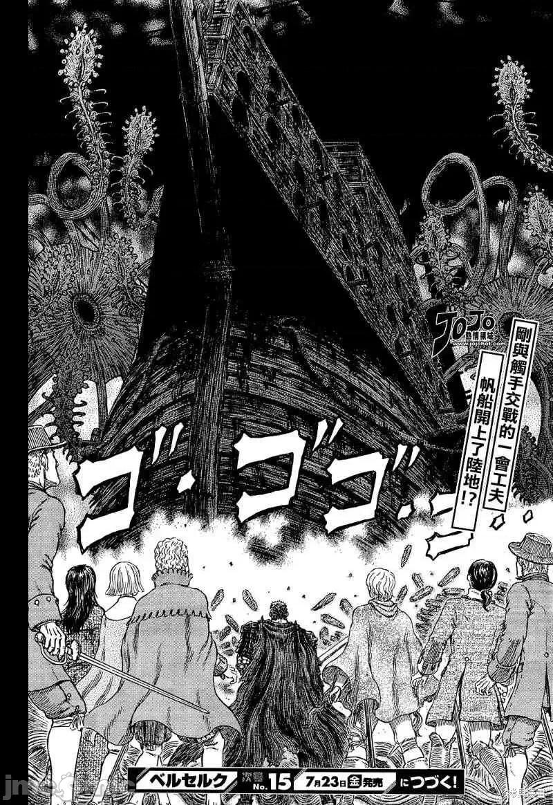 烙印勇者 烙印战士第314话.zip 第19页
