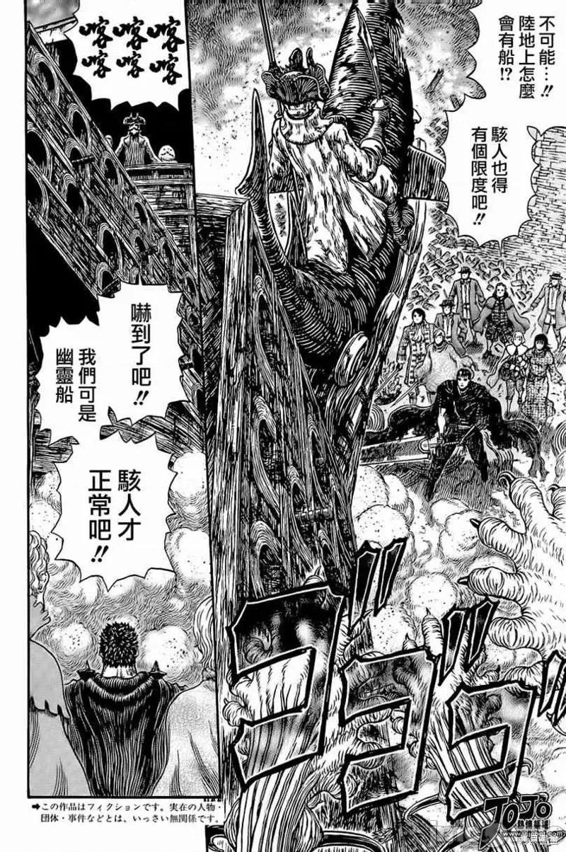 烙印勇者 烙印战士第315话.zip 第2页