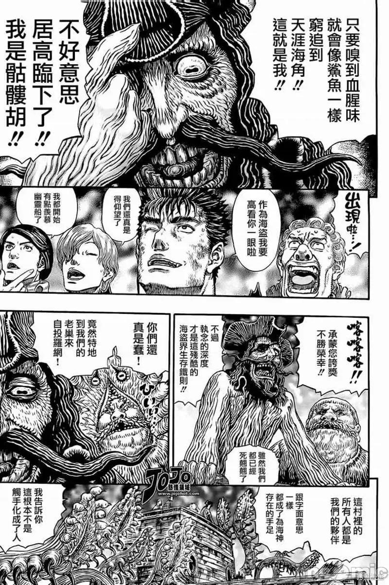 烙印勇者 烙印战士第315话.zip 第3页