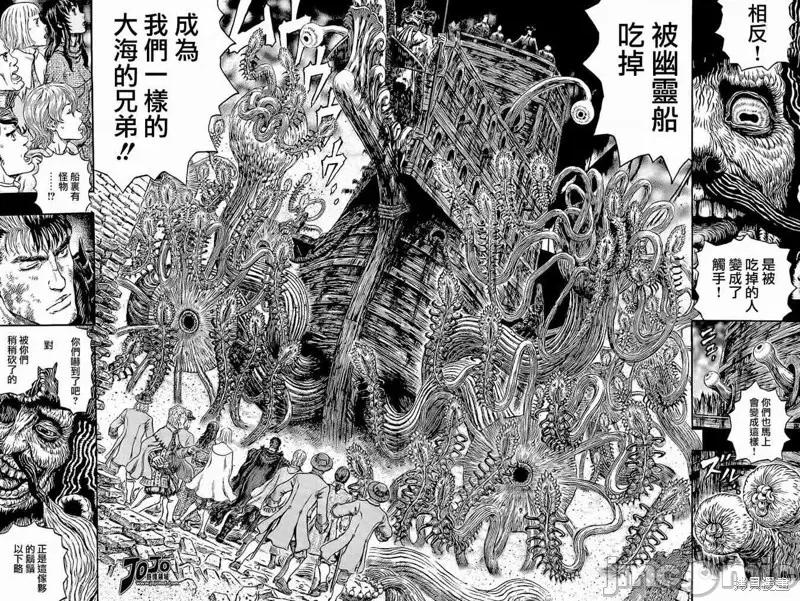 烙印勇者 烙印战士第315话.zip 第4页