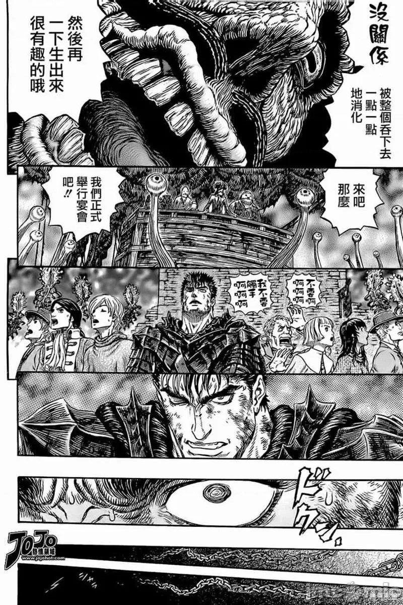 烙印勇者 烙印战士第315话.zip 第6页