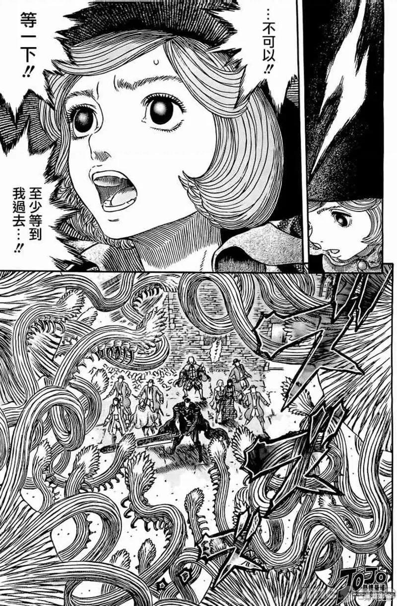 烙印勇者 烙印战士第315话.zip 第7页