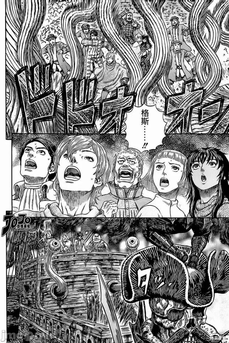 烙印勇者 烙印战士第315话.zip 第11页