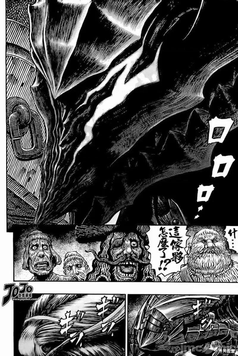 烙印勇者 烙印战士第315话.zip 第13页