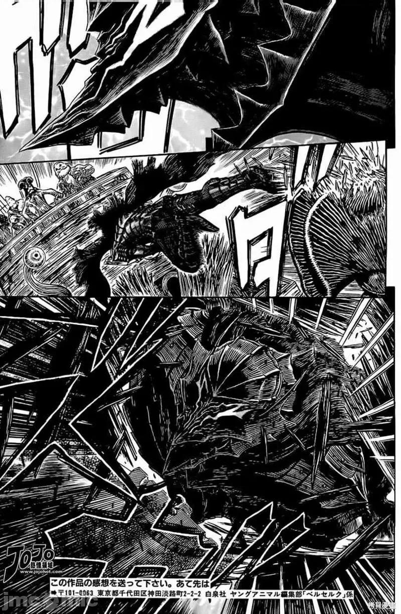 烙印勇者 烙印战士第315话.zip 第14页