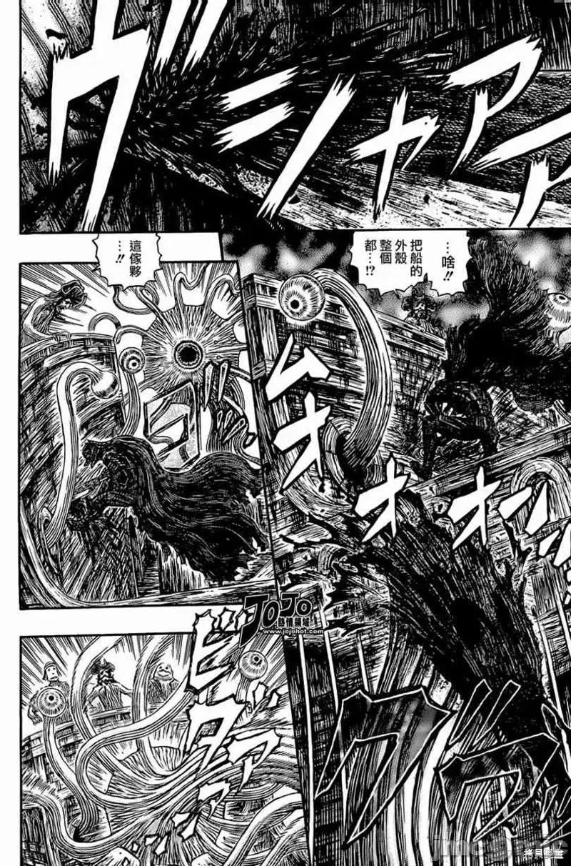 烙印勇者 烙印战士第315话.zip 第15页