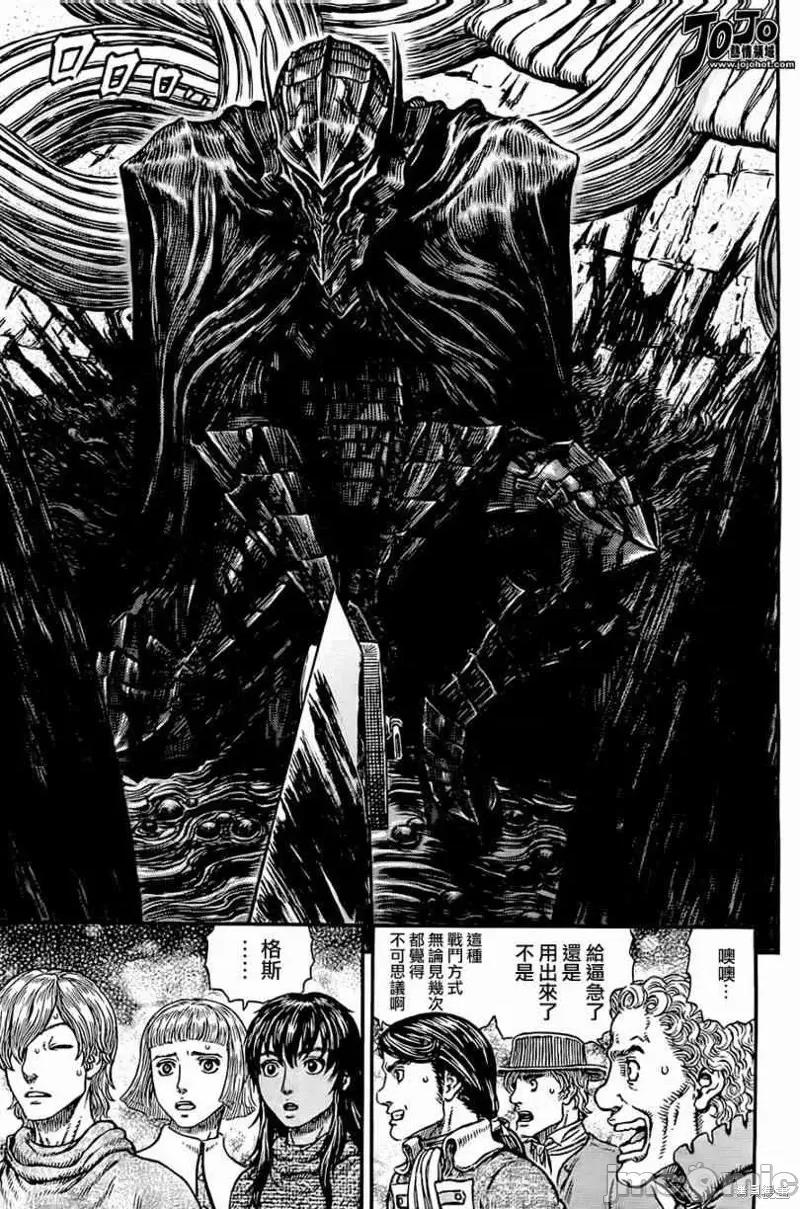 烙印勇者 烙印战士第315话.zip 第18页