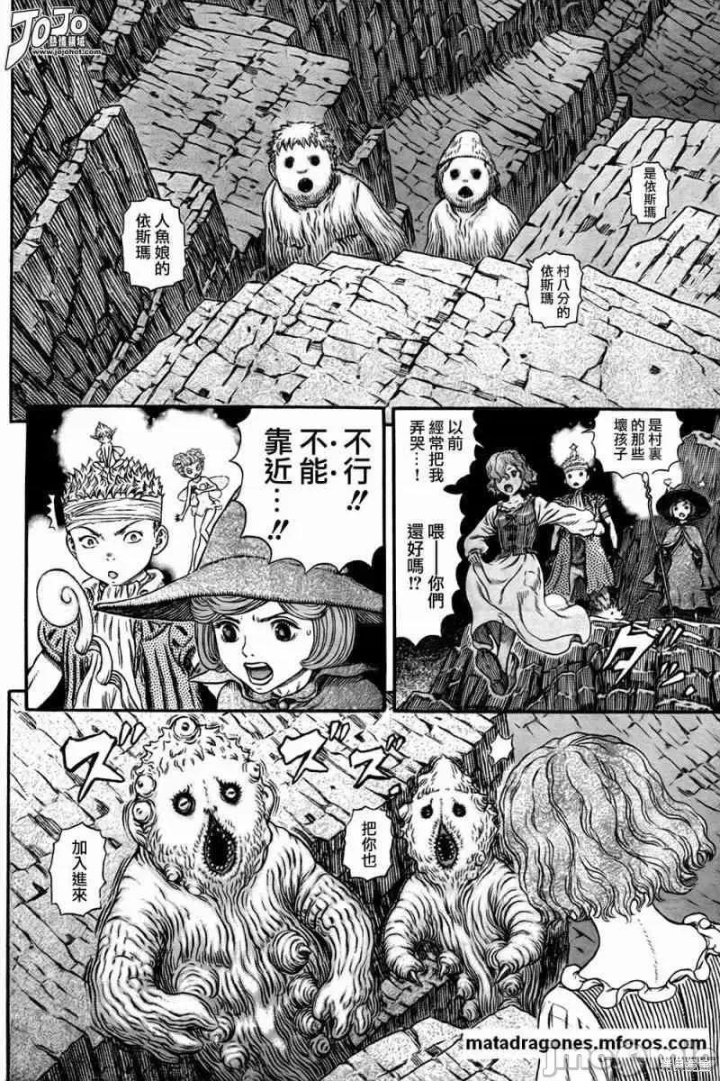 烙印勇者 烙印战士第316话.zip 第2页