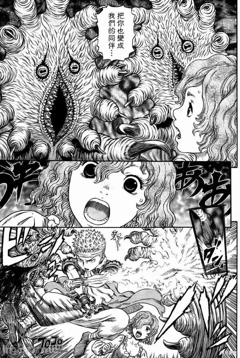 烙印勇者 烙印战士第316话.zip 第3页