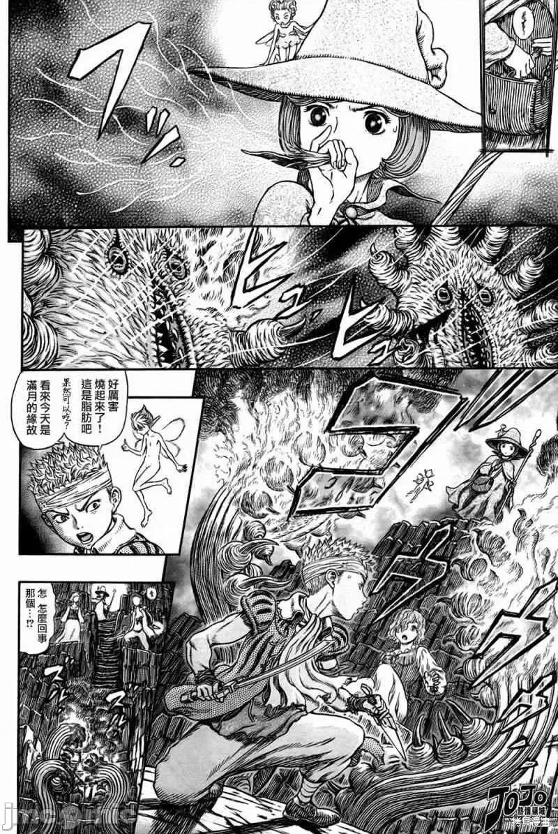 烙印勇者 烙印战士第316话.zip 第4页