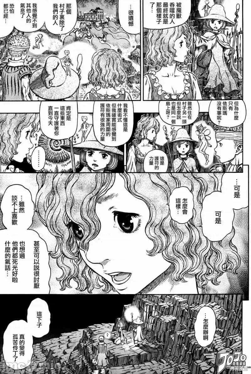 烙印勇者 烙印战士第316话.zip 第5页