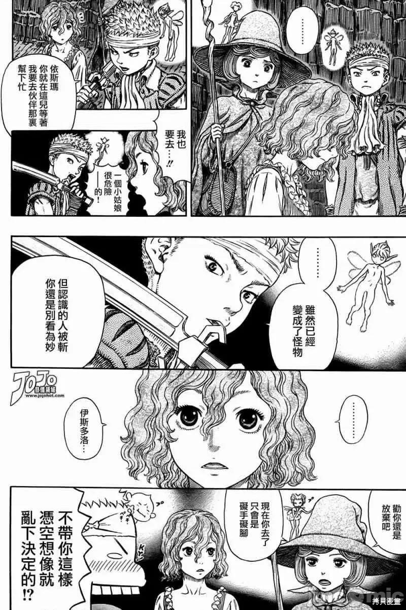 烙印勇者 烙印战士第316话.zip 第6页