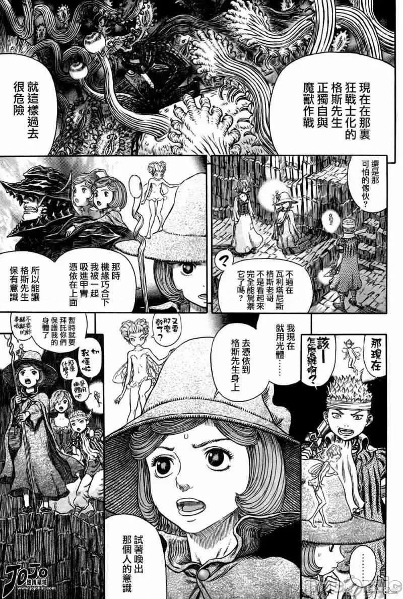 烙印勇者 烙印战士第316话.zip 第7页