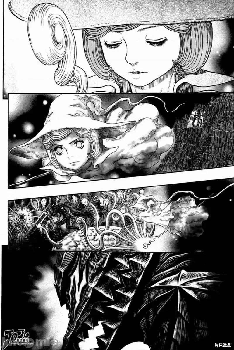 烙印勇者 烙印战士第316话.zip 第8页