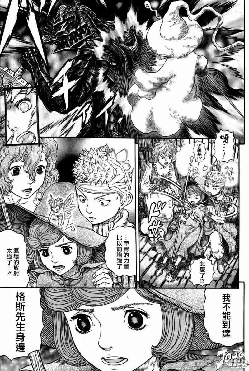 烙印勇者 烙印战士第316话.zip 第9页