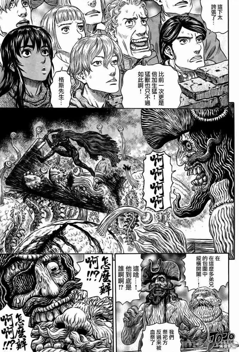 烙印勇者 烙印战士第316话.zip 第11页
