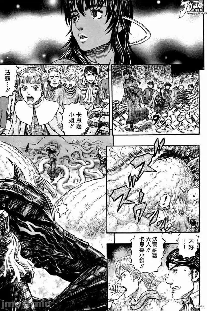 烙印勇者 烙印战士第316话.zip 第13页