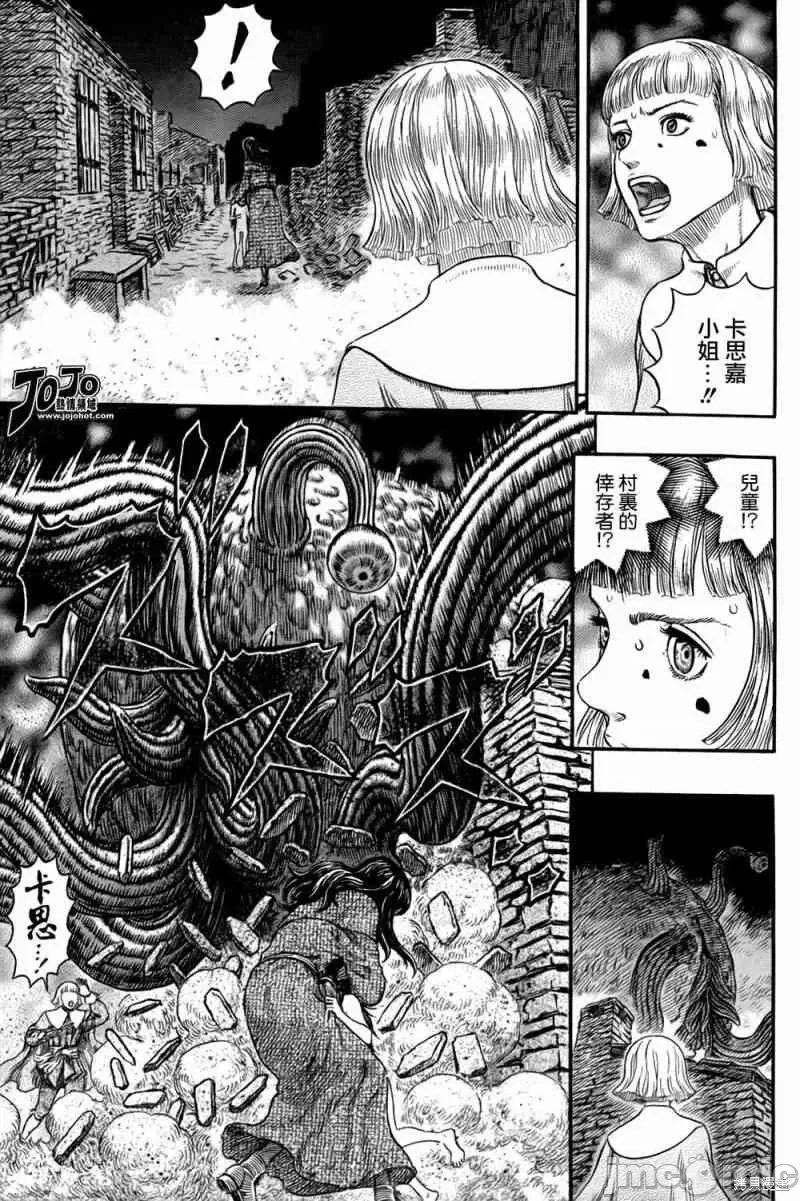 烙印勇者 烙印战士第316话.zip 第15页
