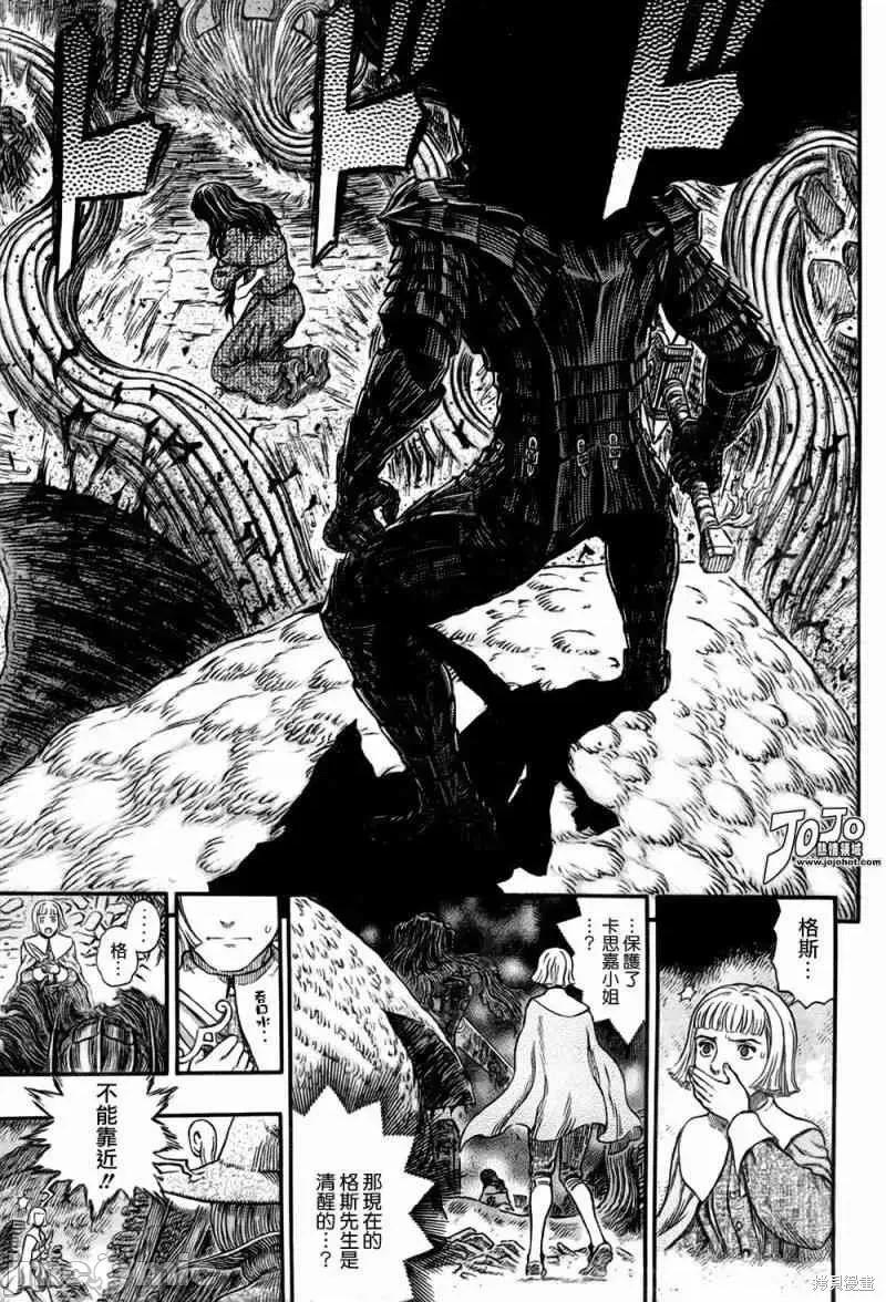 烙印勇者 烙印战士第316话.zip 第17页
