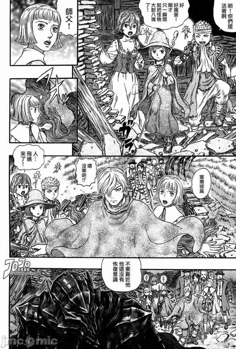 烙印勇者 烙印战士第316话.zip 第18页