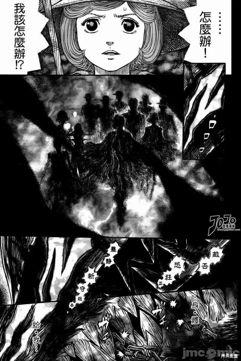 烙印勇者 烙印战士第316话.zip 第19页