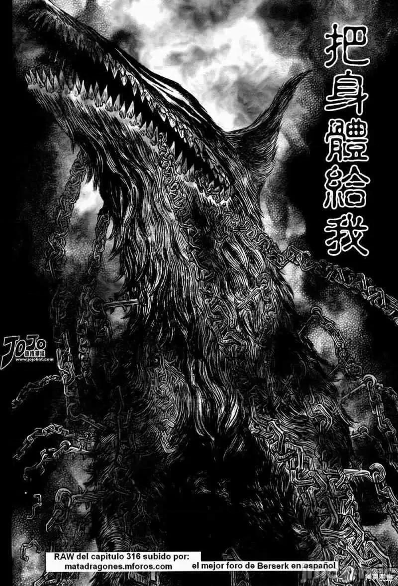 烙印勇者 烙印战士第316话.zip 第20页