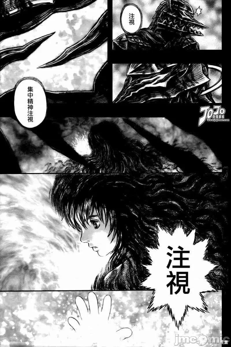 烙印勇者 烙印战士第316话.zip 第21页