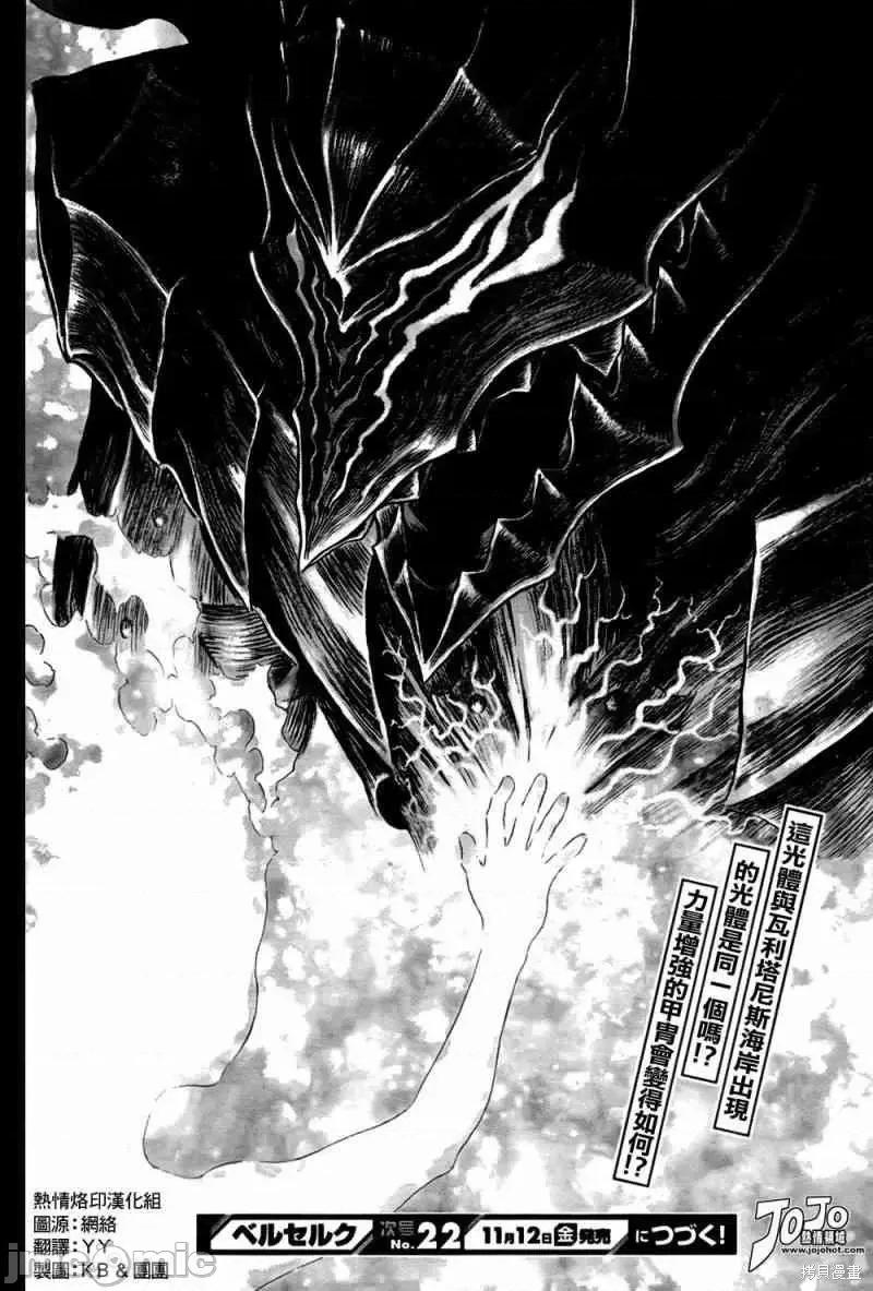 烙印勇者 烙印战士第316话.zip 第22页