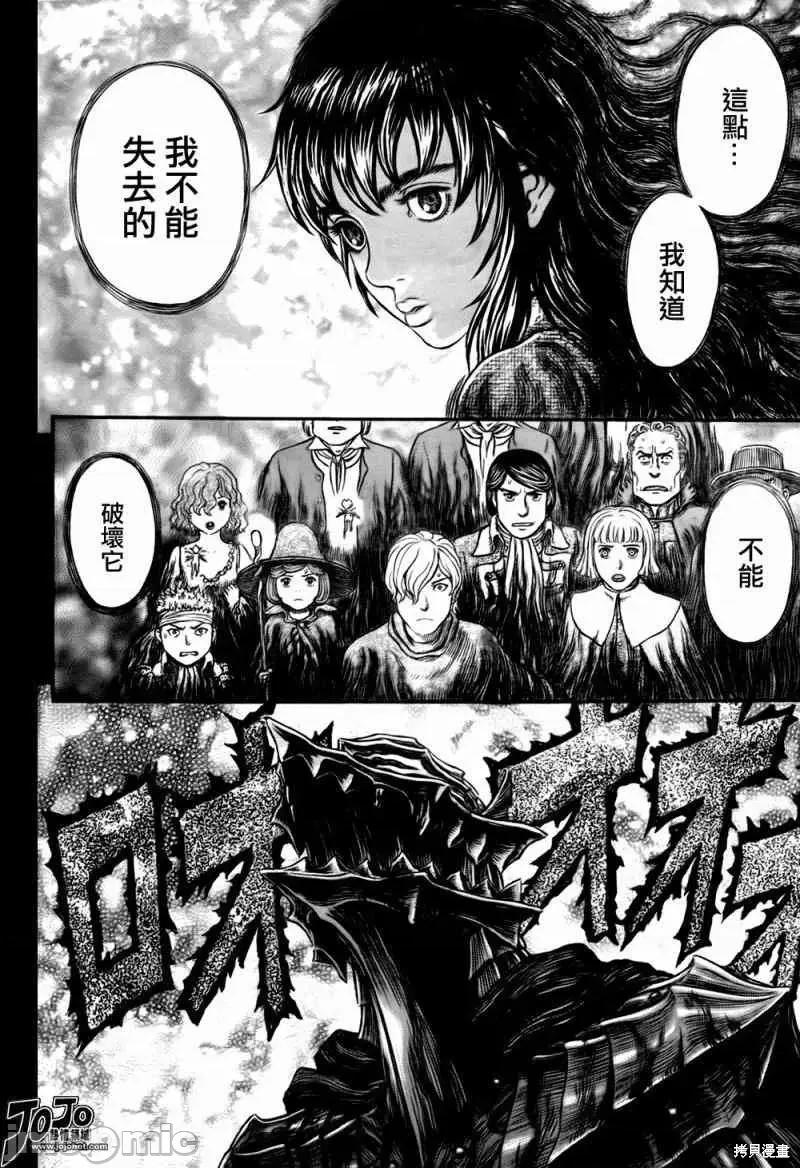 烙印勇者 烙印战士第317话.zip 第2页