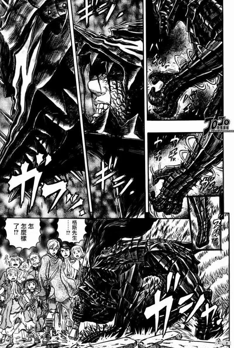 烙印勇者 烙印战士第317话.zip 第3页